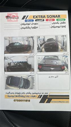 فۆرد مۆستانگ